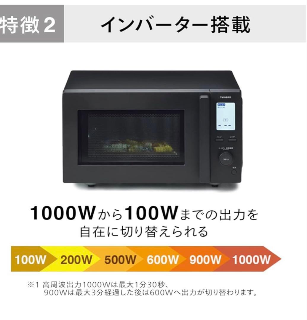 TWINBIRD(ツインバード) 電子レンジ フラットテーブル DR-F282B