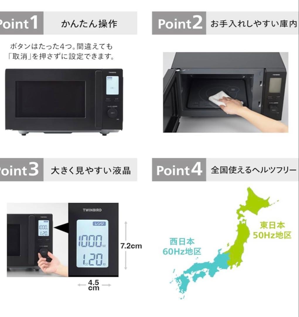 TWINBIRD(ツインバード) 電子レンジ フラットテーブル DR-F282B