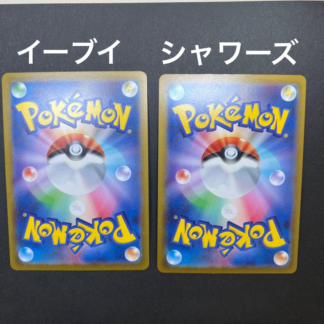 【ブイズ】マスターボールミラー イーブイ シャワーズ ブースター サンダース