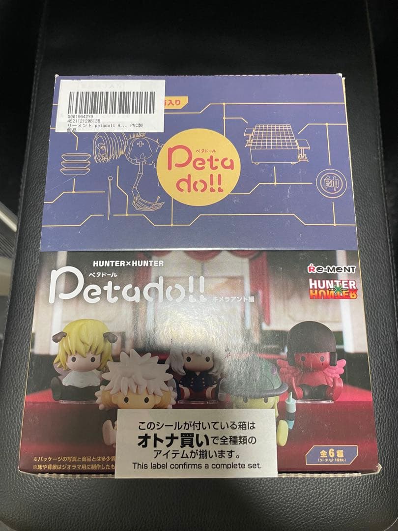 ペタドール　hunter×hunter キメラアント 全6種セット