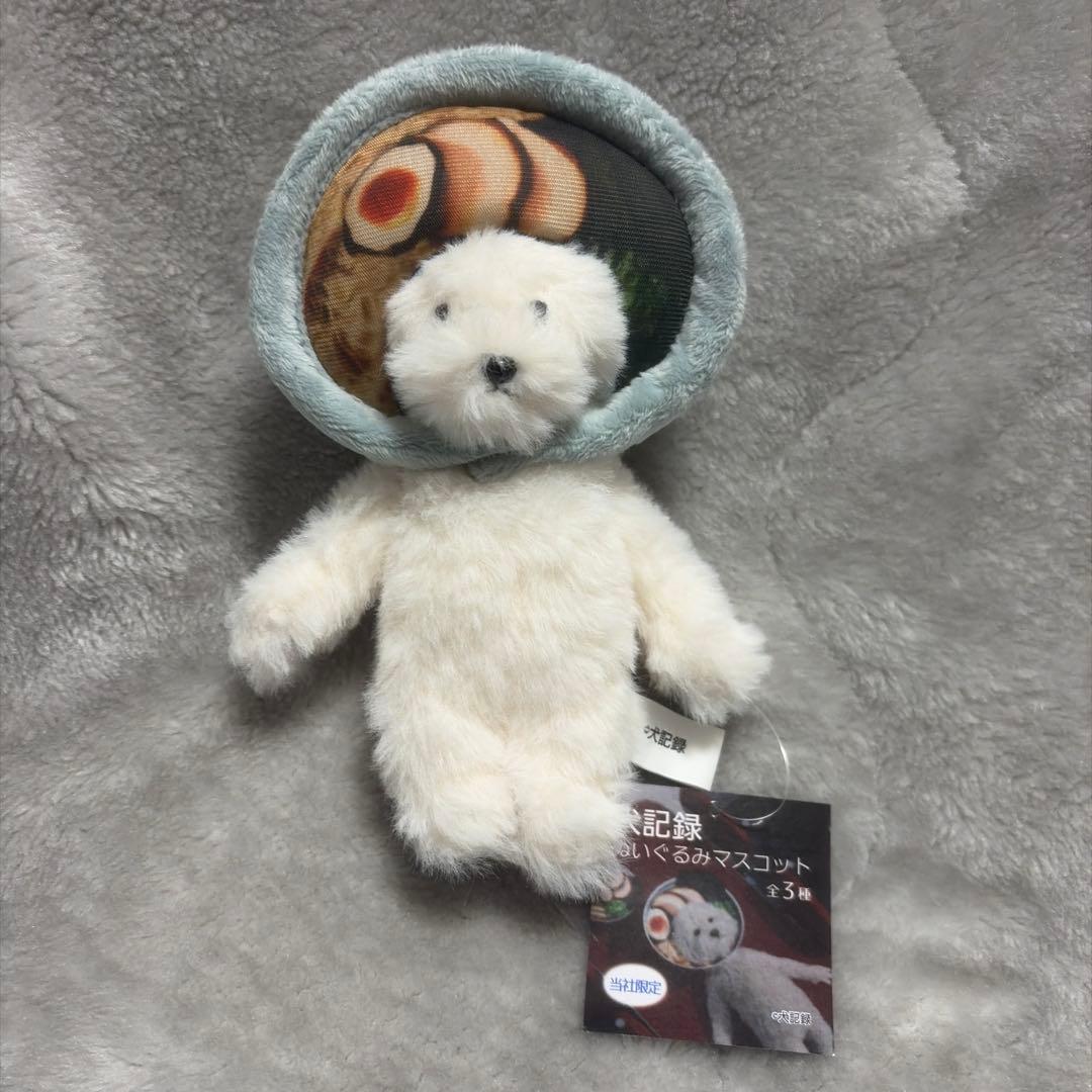 犬記録 ぬいぐるみ マスコット ラーメン モーリーファンタジー