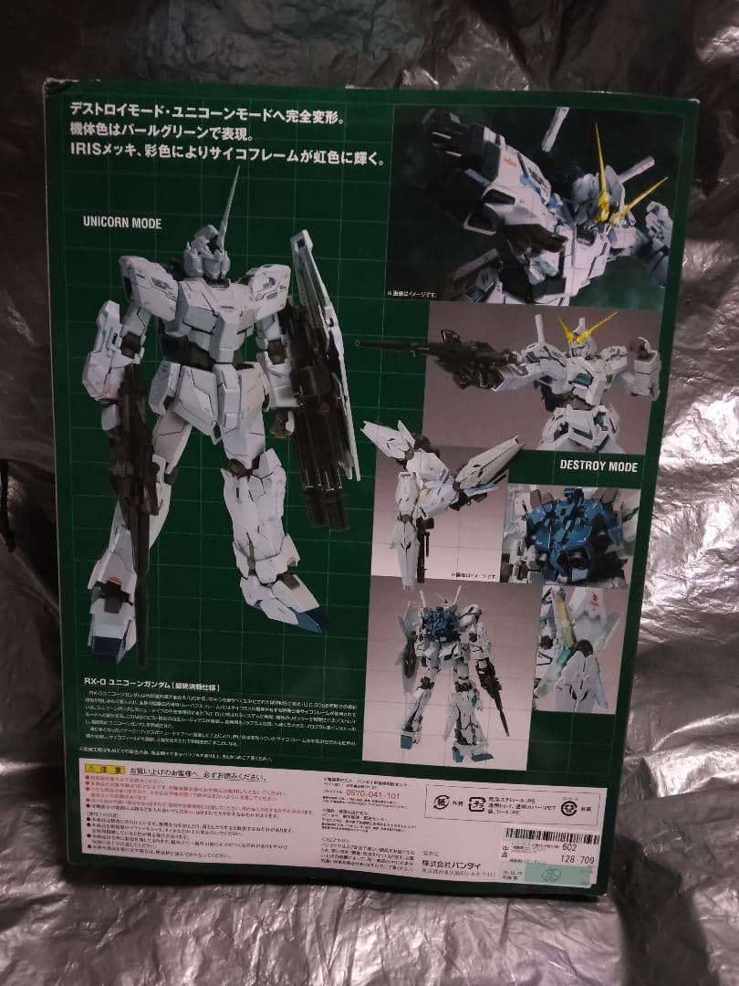 新品未開封　LCOMPOSITE ユニコーンガンダム　最終決戦仕様GFF