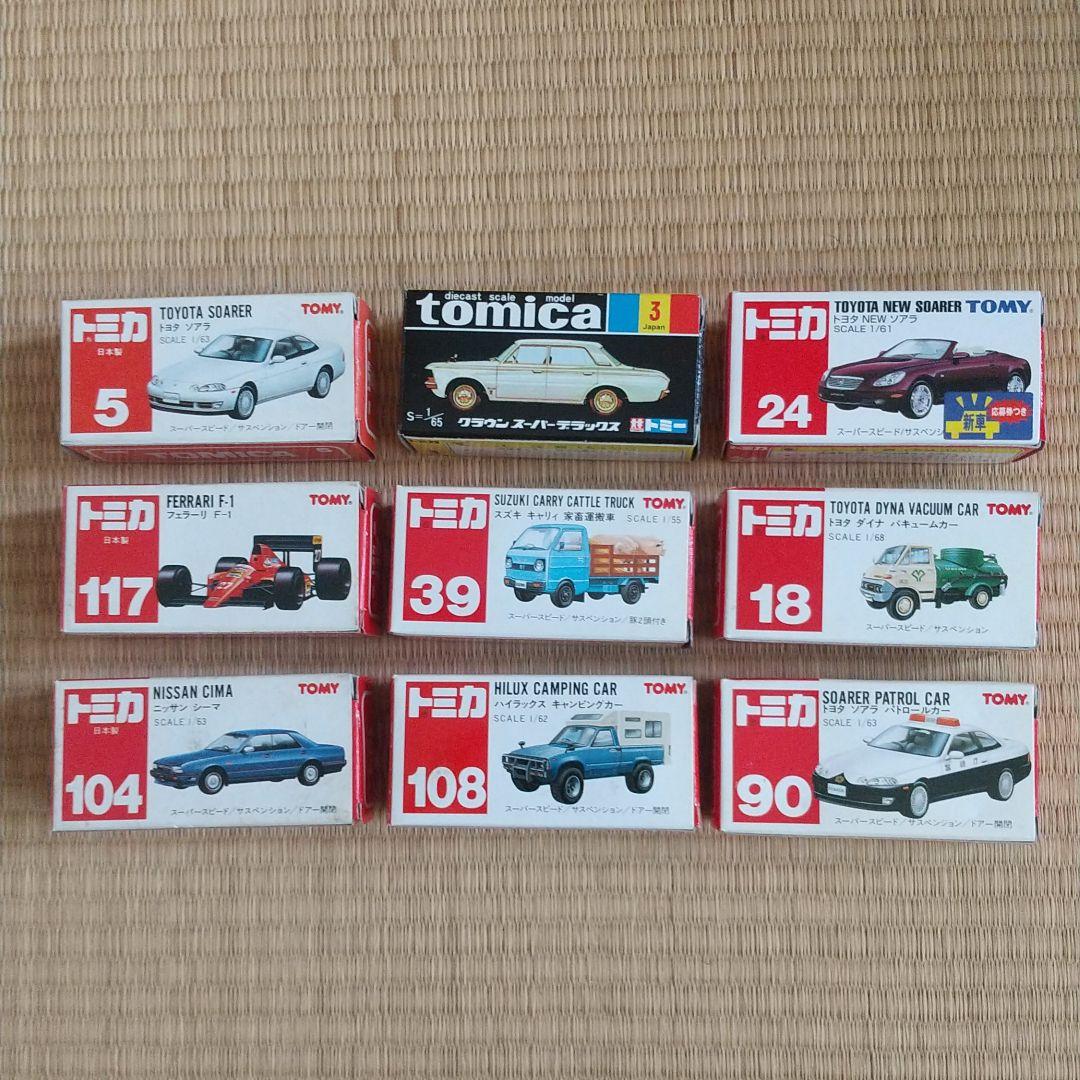 トミカ 9台