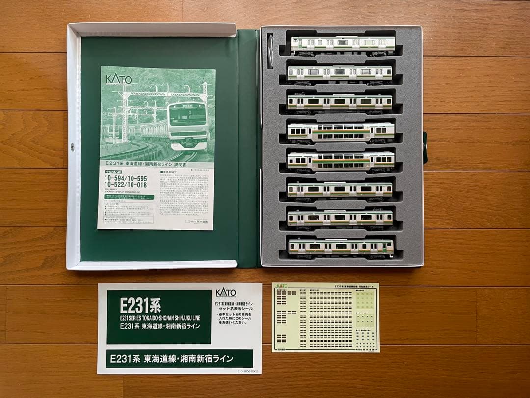 KATO E231系1000番台東海道線・湘南新宿ライン８両セット