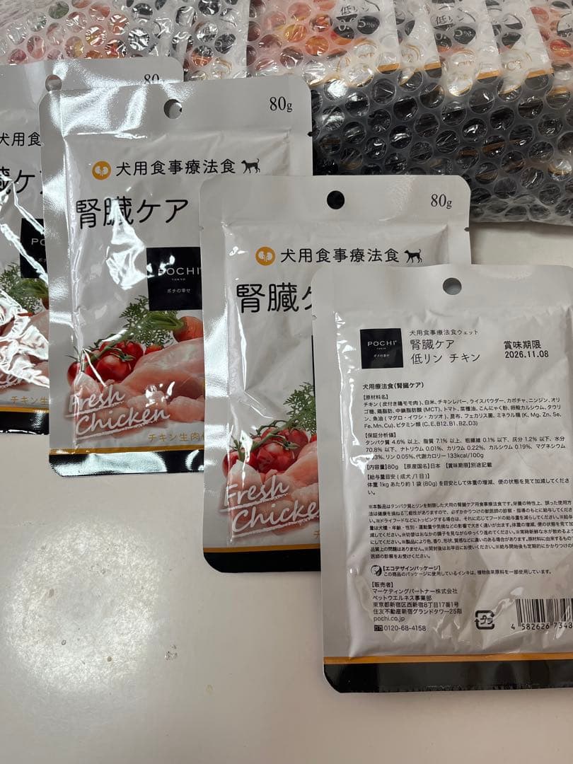 POCHI （ポチ）腎臓ケア　低リン　ウェットタイプ　80g×24袋　犬用