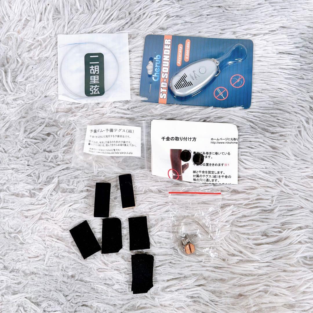 高級二胡 龍頭 竜頭 弦楽器 民族楽器 蛇革 本皮　ねじり