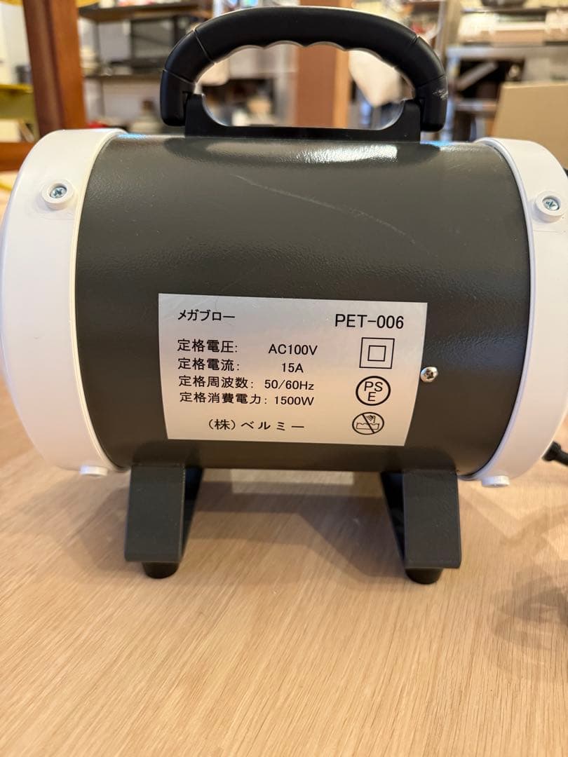【美品】MEGA BLOW メガブロー ペット用ドライヤー