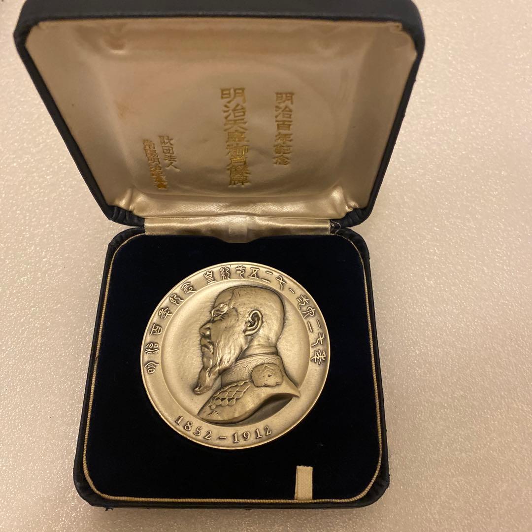 明治百年記念 明治天皇御肖像牌 純銀メダル 120.1g お値下げ不可　外箱無
