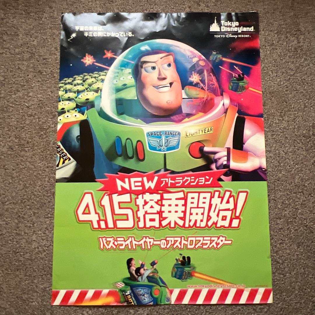 バズライトイヤー　ポスター　トイストーリー 期間限定お値下げ