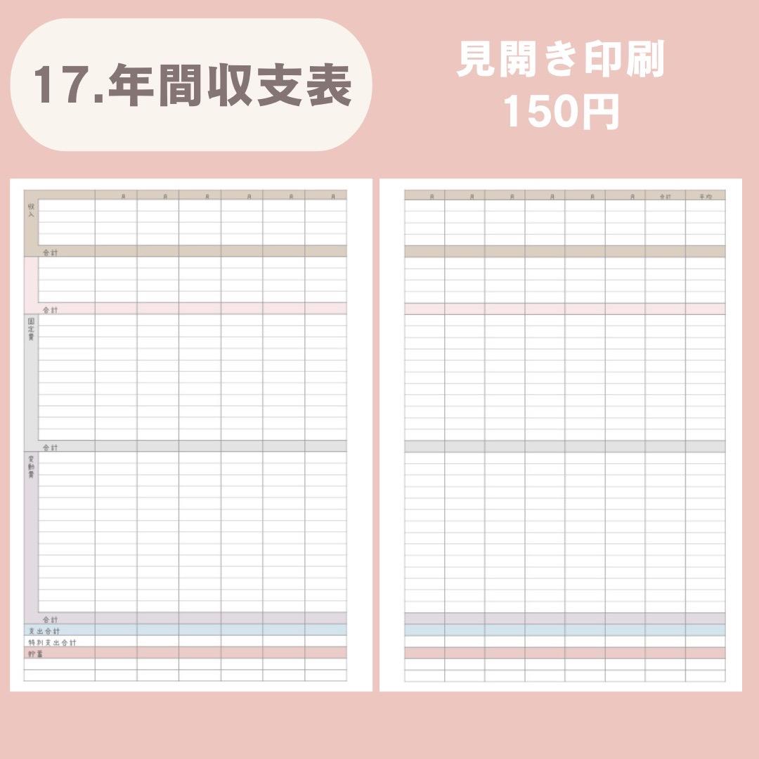 はな様☆専用