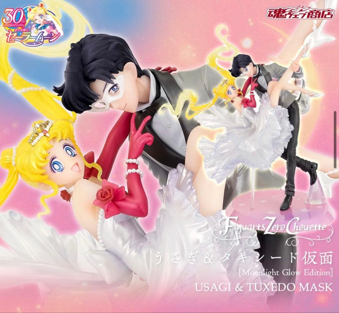 Figuarts Zero chouette うさぎ＆タキシード仮面