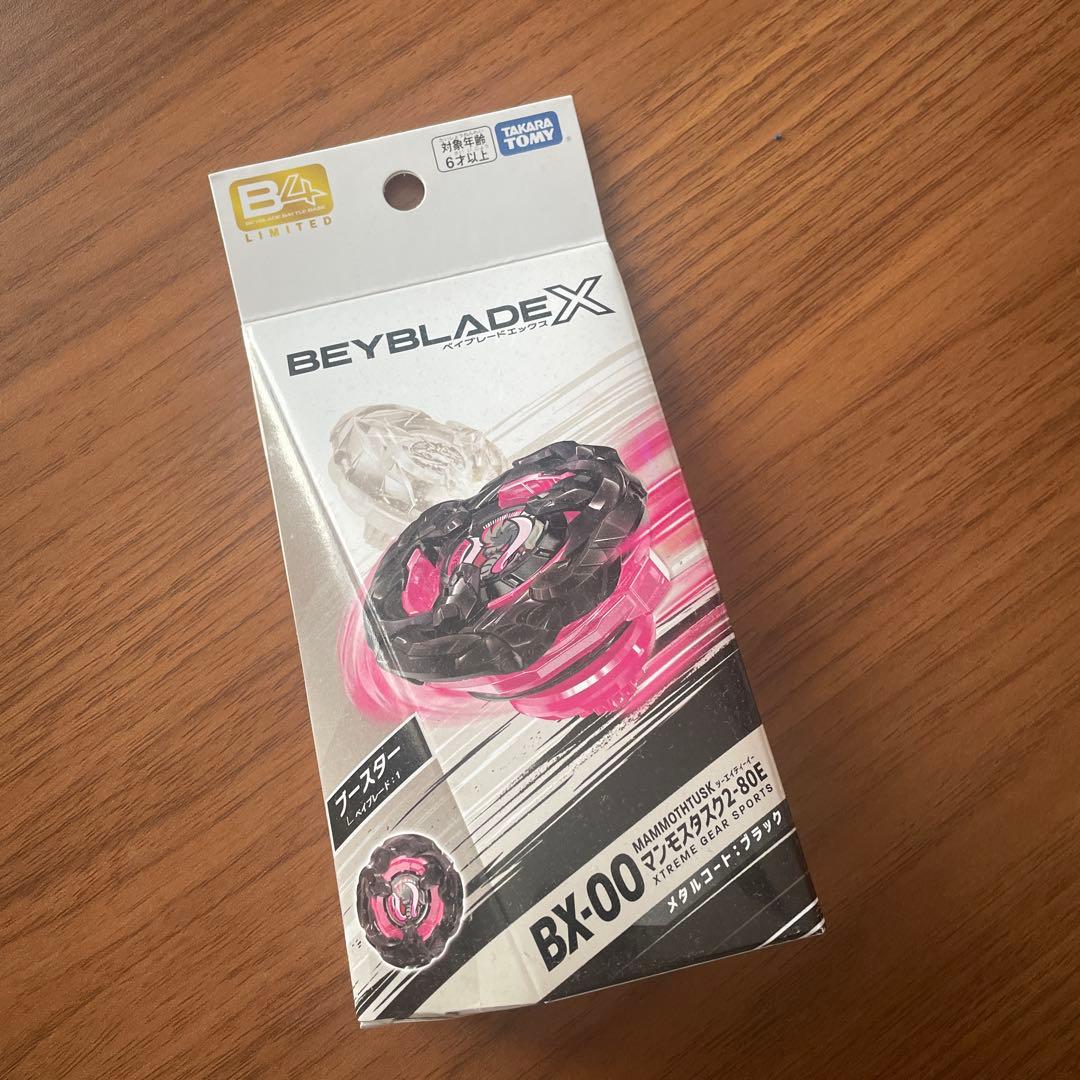 Beyblade X BX-00 アタックタイプ