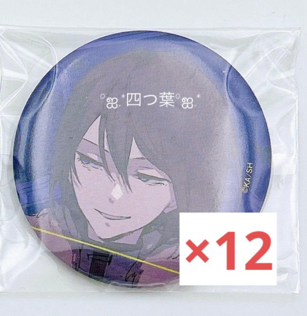 【匿名配送】文スト ヤングエース12月号 缶バッジ フョードル 12点