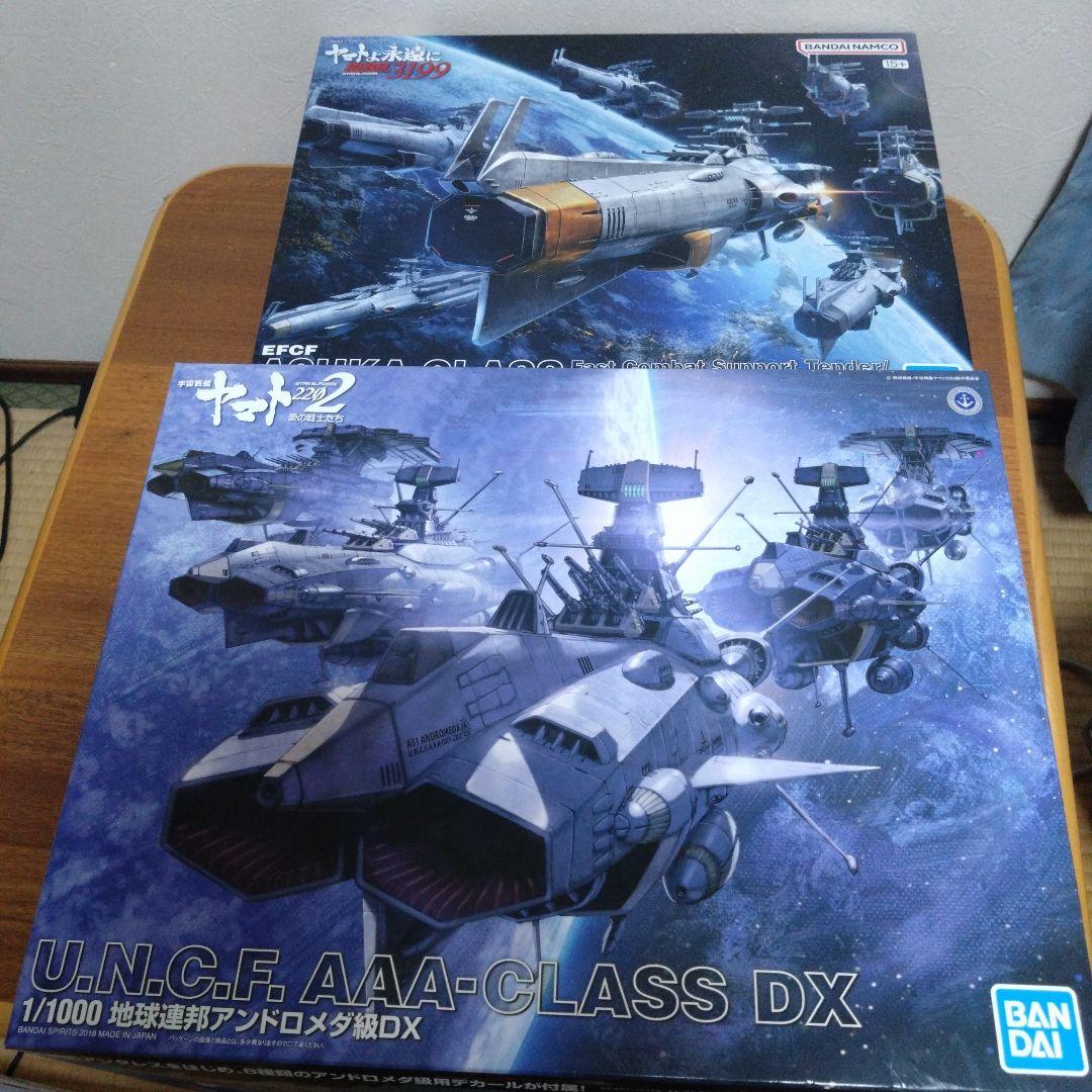 宇宙戦艦ヤマトプラモデルINO1月ご購入予定商品