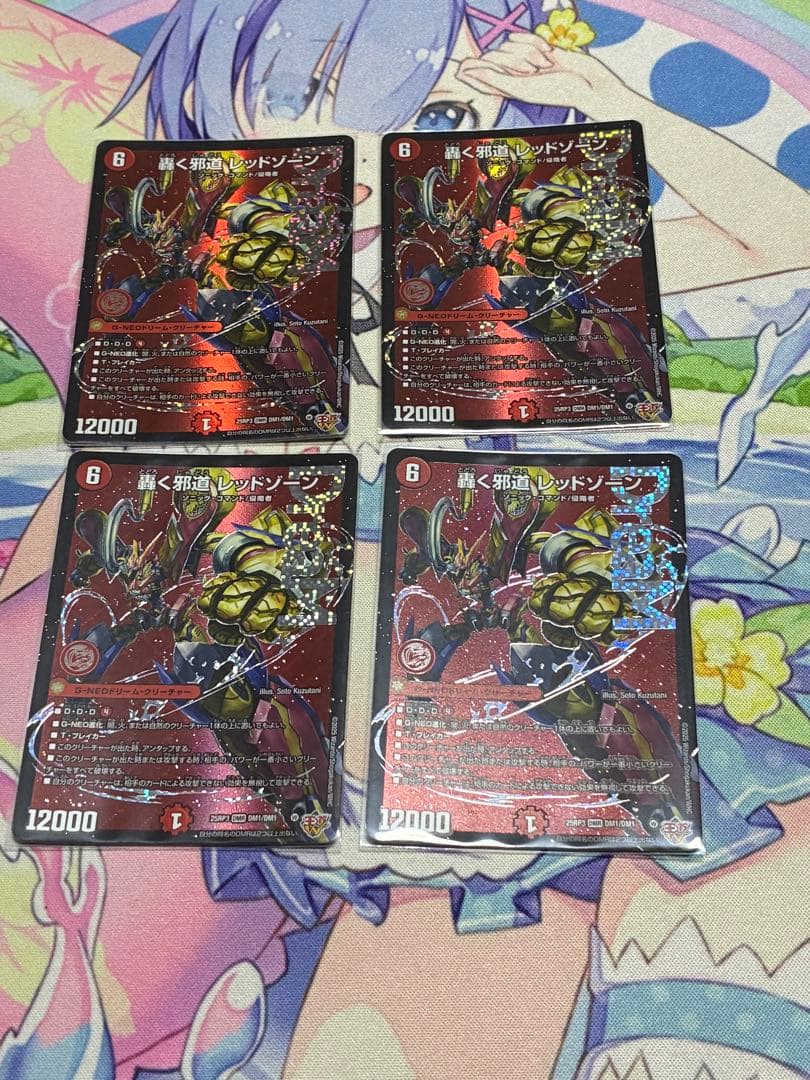 デュエルマスターズ 轟く邪道レッドゾーン&魔誕の封殺ディアスZ セット