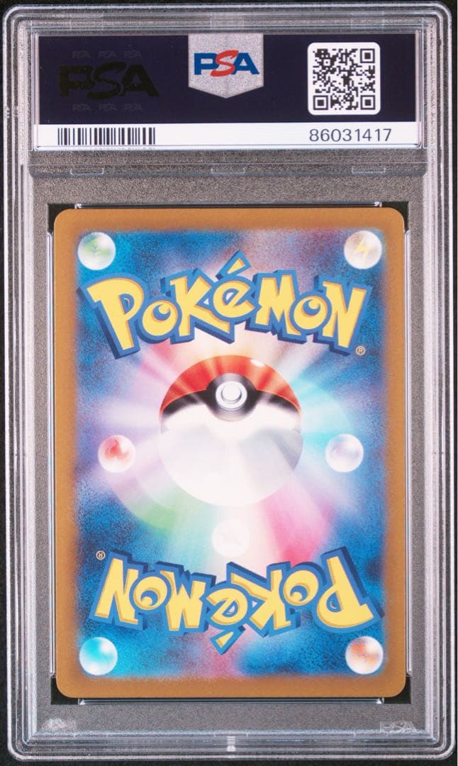 フシギダネ ヒトカゲ ゼニガメ AR プロモ PSA10 3連番
