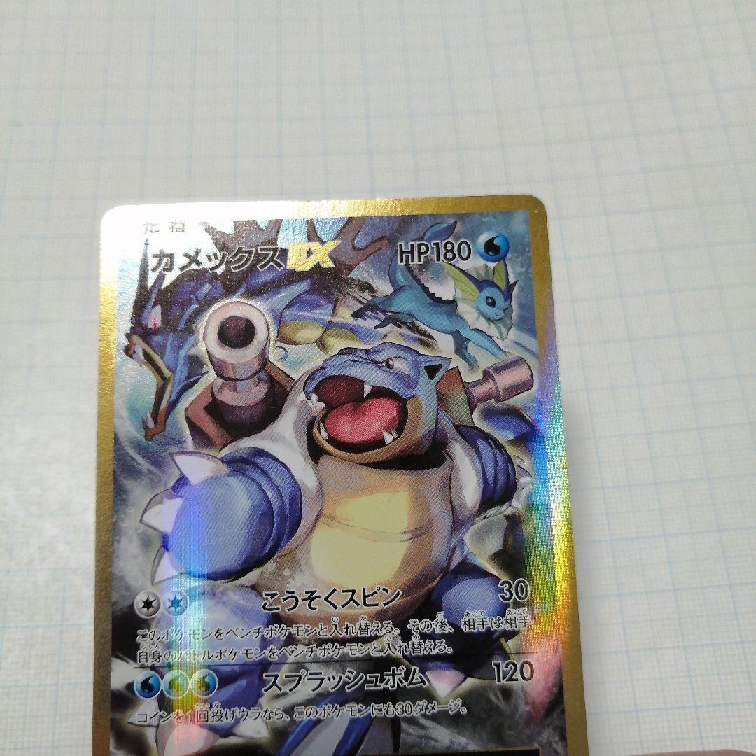 ポケモンカード　カメックスex　sr