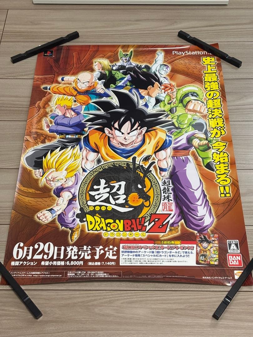 【非売品】鳥山明 PS2 超ドラゴンボールZ 販促ポスターB2