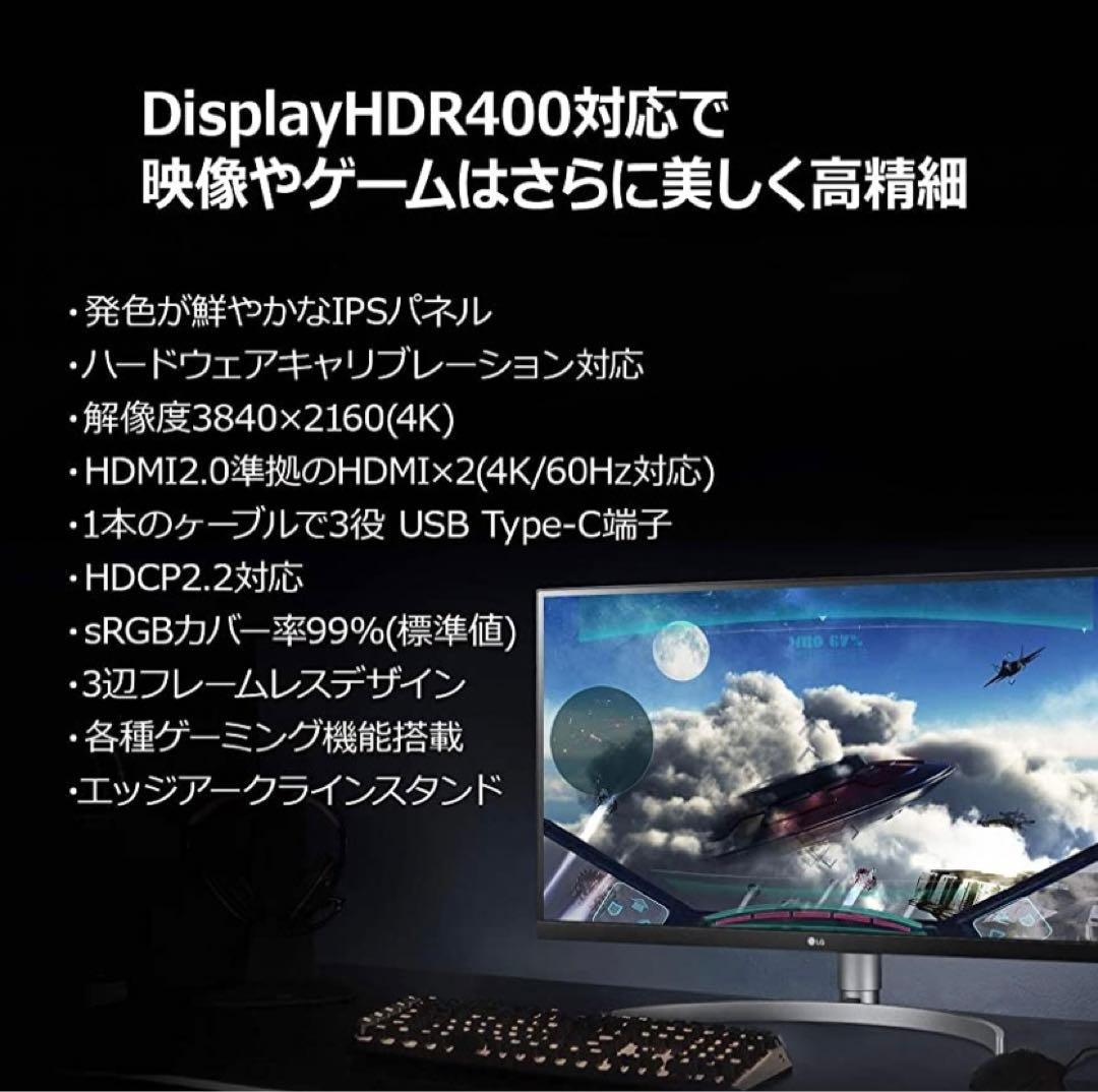 【状態良好】LG 4Kディスプレイ　UL850-W
