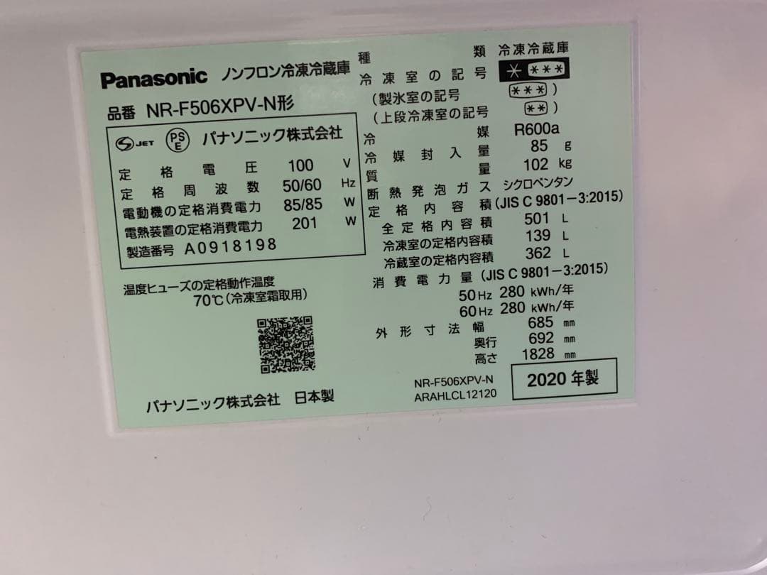 専用冷2020年、tw127セット