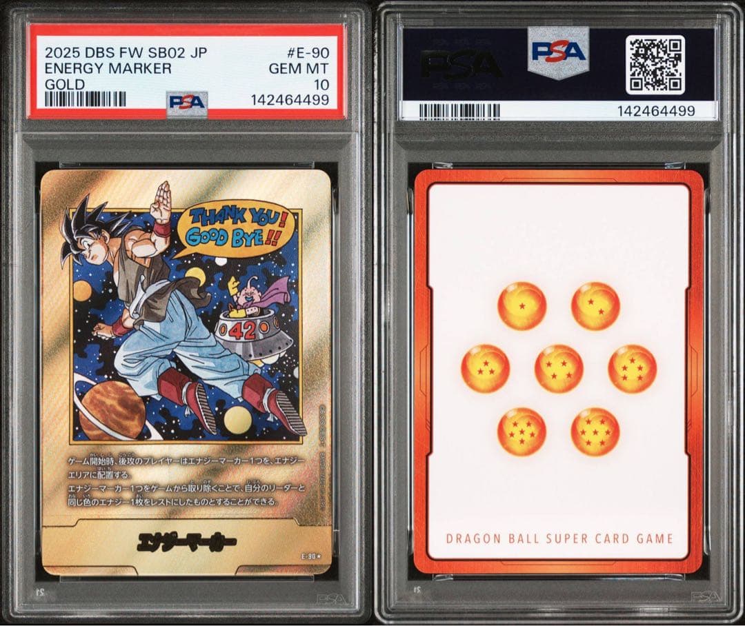 【PSA10】ドラゴンボール マンガブースター2 エナジーマーカー 42巻