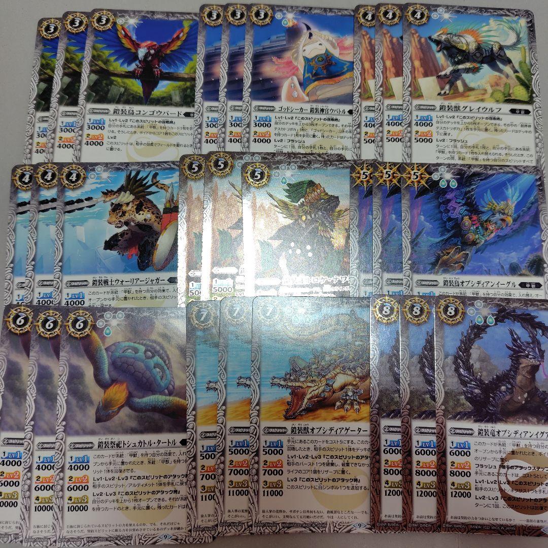 バトスピ テスカトリポカ 甲獣 デッキパーツ バトルスピリッツ