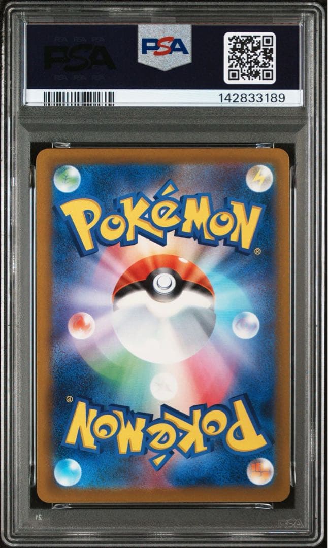《PSA10 鑑定品 》ピカチュウex SAR MEGAドリームex
