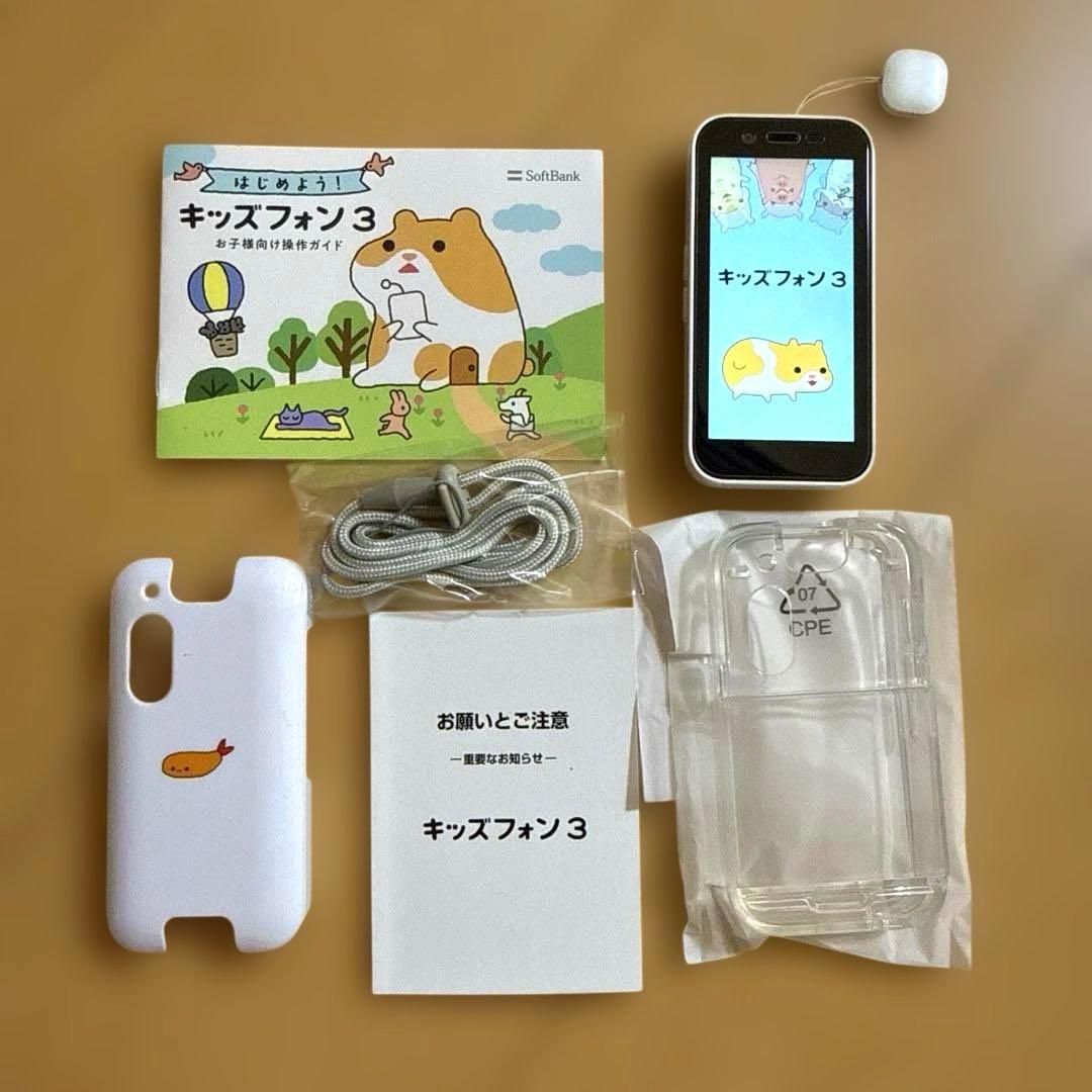 キッズフォン3