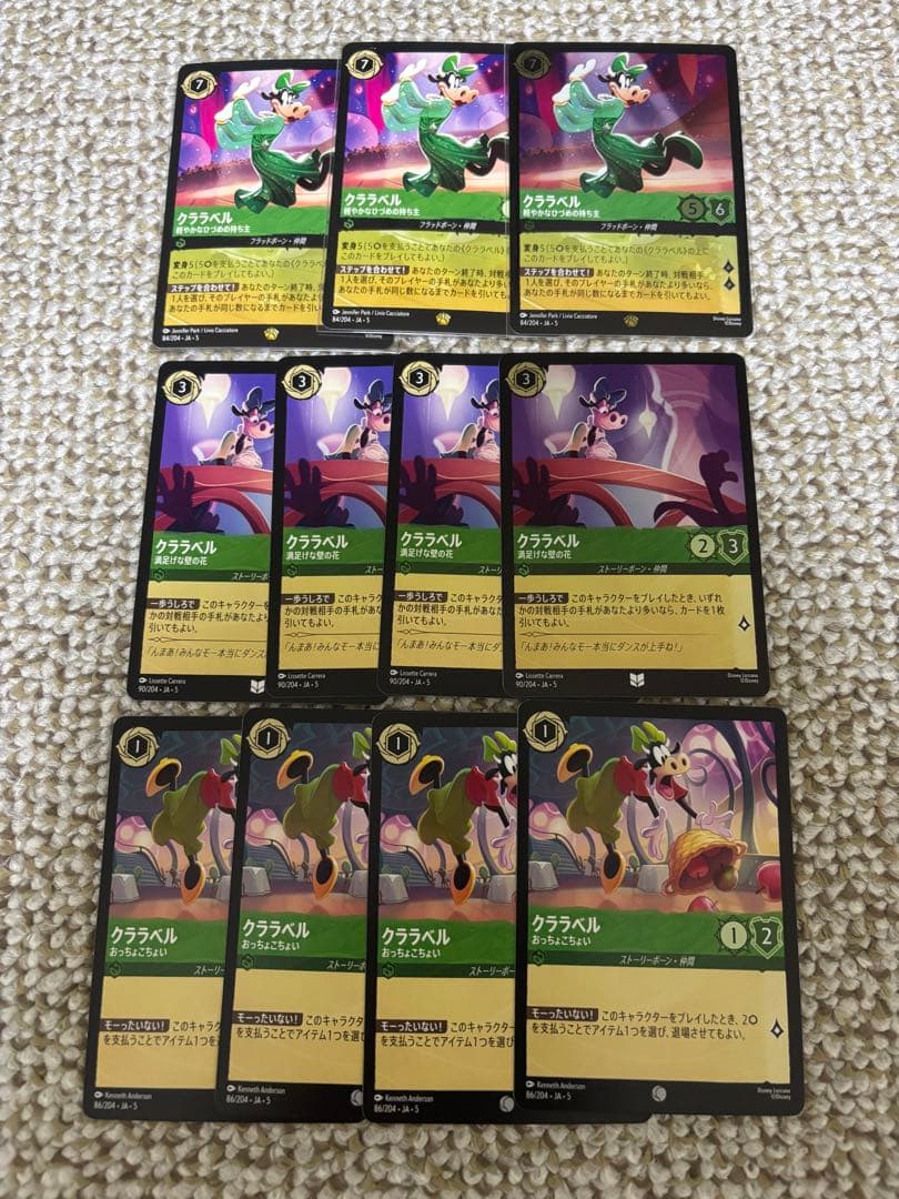 ディズニー　ロルカナ　5弾　クララベルセット