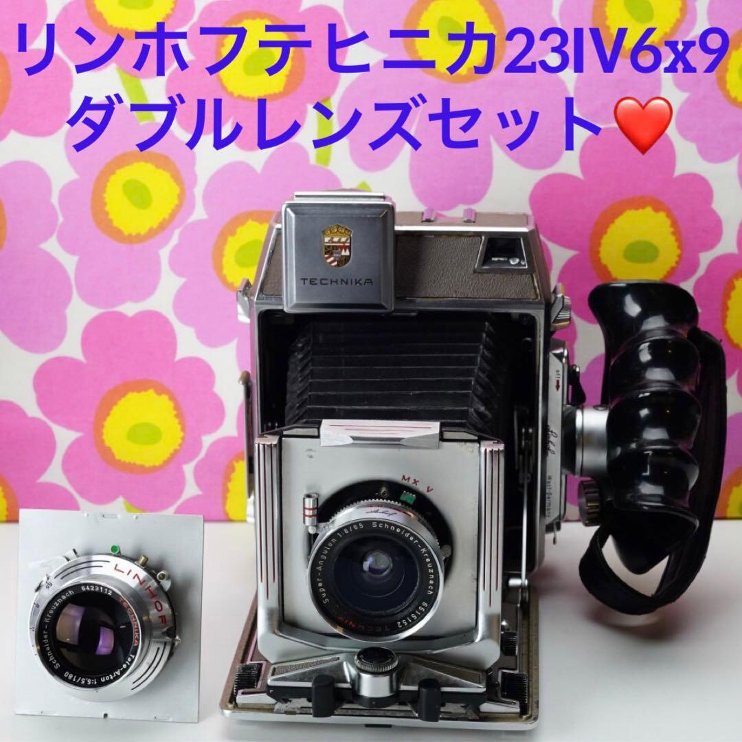 リンホフテヒニカ23Ⅳ（6x9） ❤️ダブルレンズセット