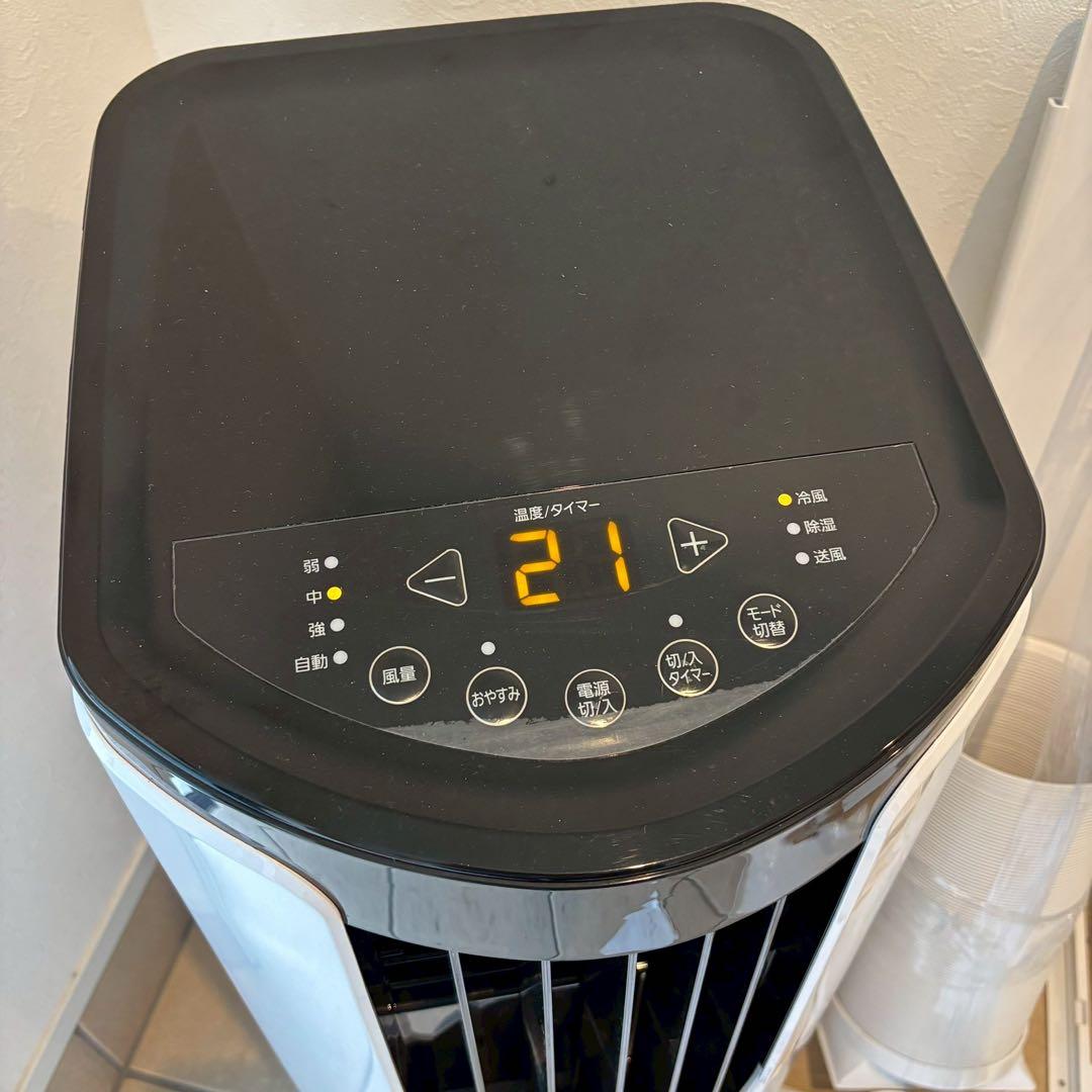 【美品・2021年製】アイリスオーヤマ ポータブルクーラー IPP-2221G