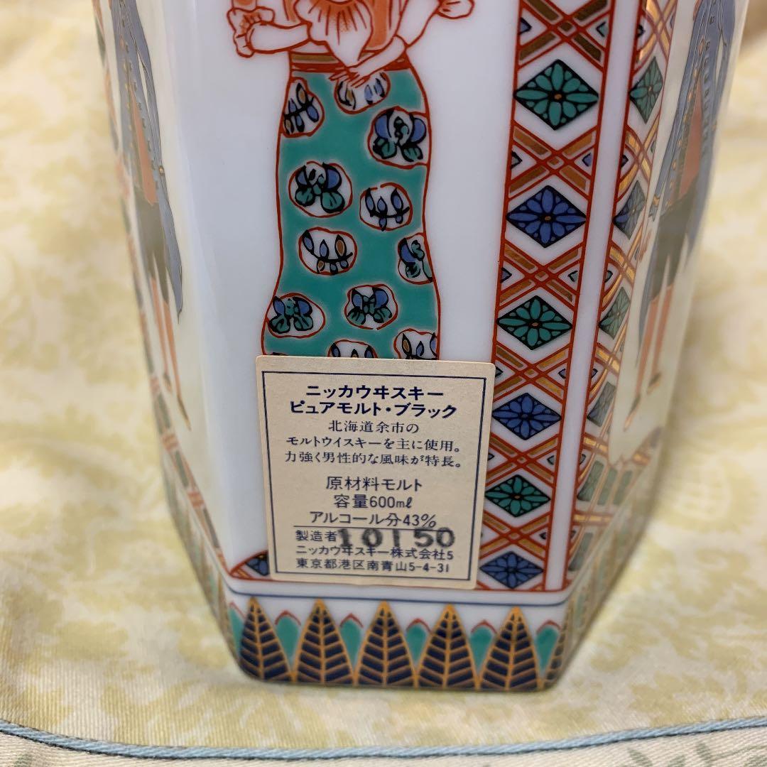 ピュアモルト・ブラック