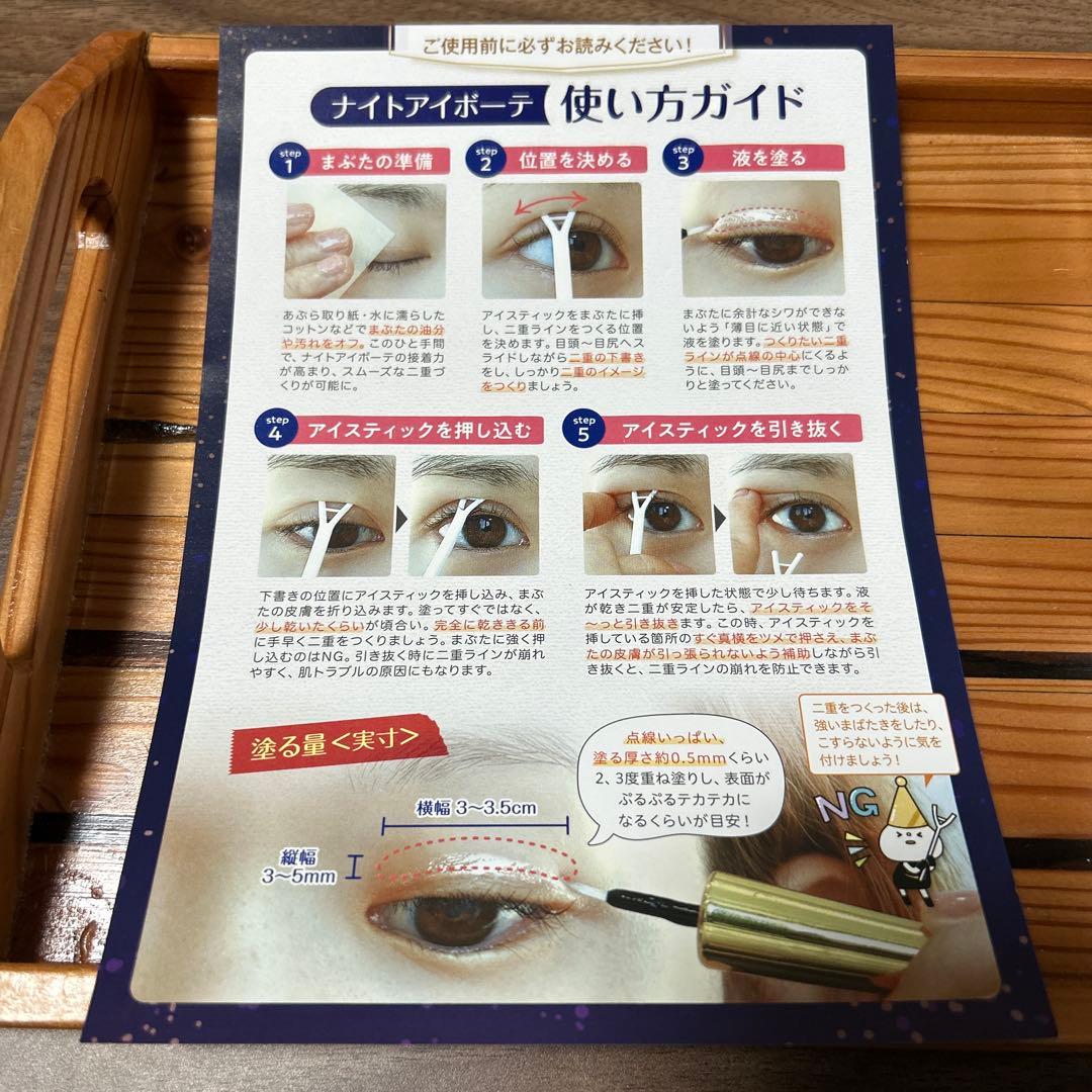 コスメ