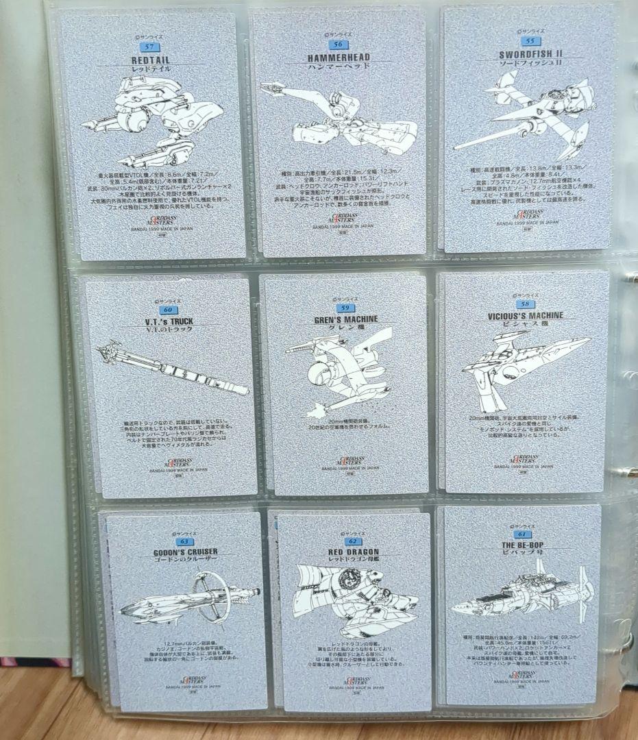 カウボーイビバップ　 カードダス マスターズ ノーマルコンプ 初版 SP2、3