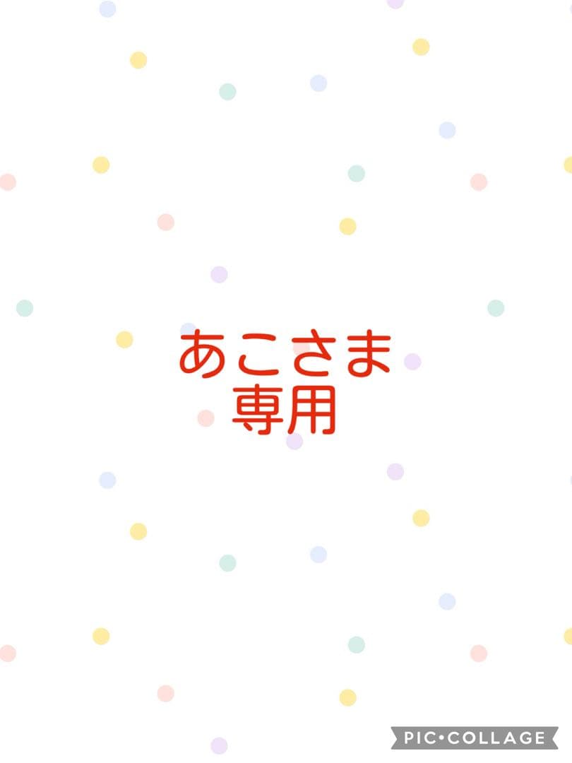 あこ