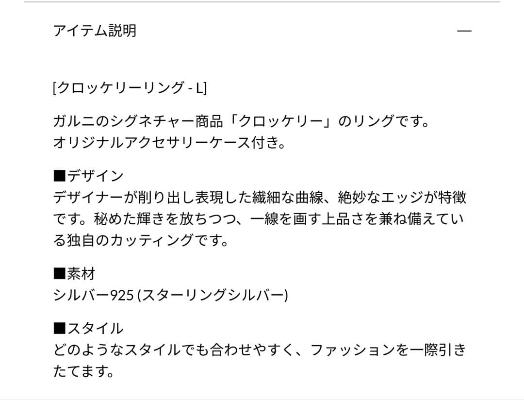 値下げ❗️GARNIシルバー/クロッケリーリングL/silver925/13号