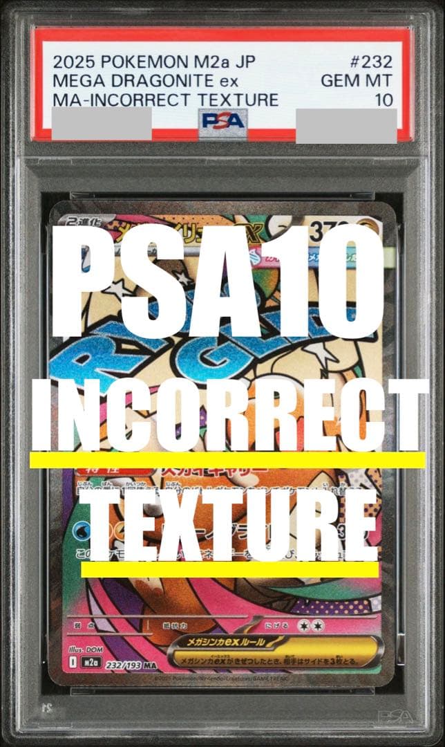 【PSA10】中国語箔押しエラー　メガカイリューex MA 232/193