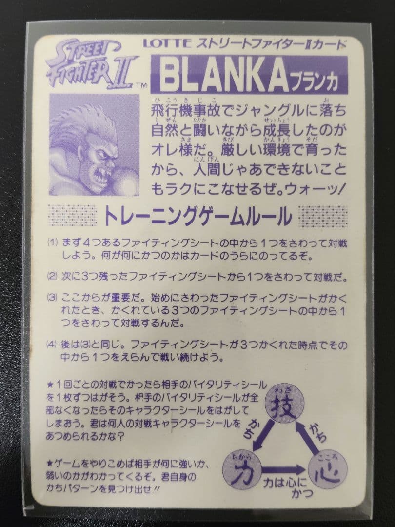 超希少 GOLD ブランカ ストリートファイター カード