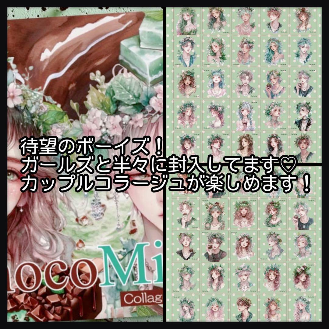 【Ｌ】Pinkoi限定♡チョコミント♡ボーイ＆ガールステッカー10枚♡nene様