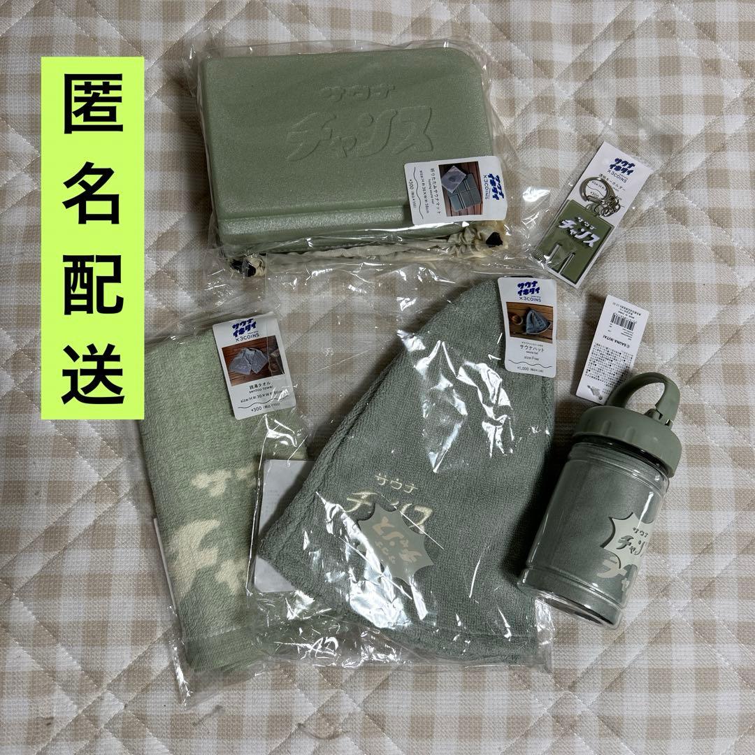 サウナイキタイ×3coinsコラボ♡サウナグッズ5点セット