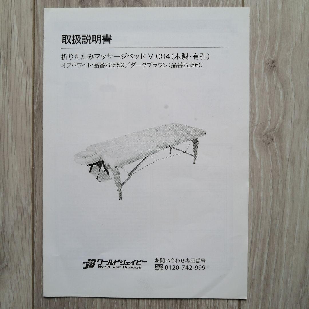折りたたみ マッサージベッド （キャリーバッグ付）