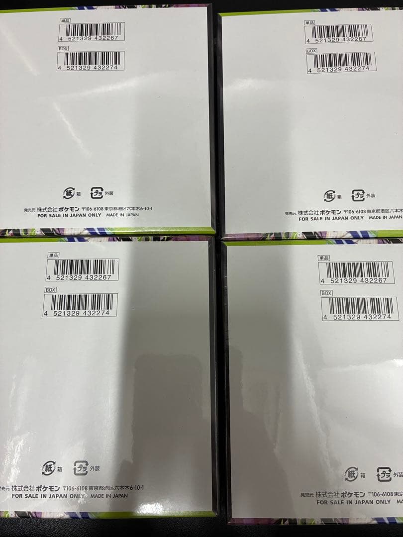 ポケモンカードムニキスゼロBOX