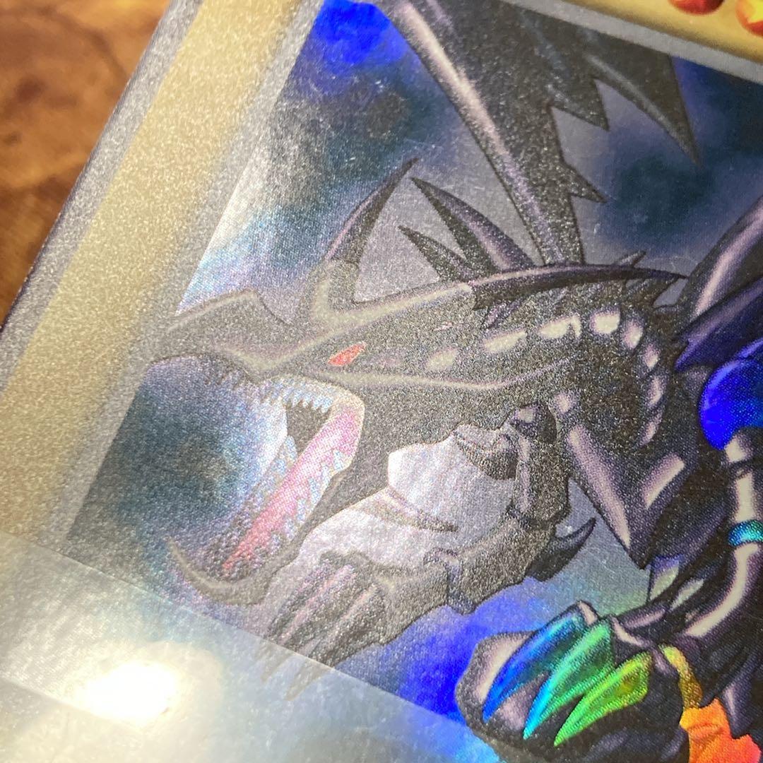 は*る様 【300円〜】 極美品級 1999年 初期 真紅眼の黒竜 vol.3