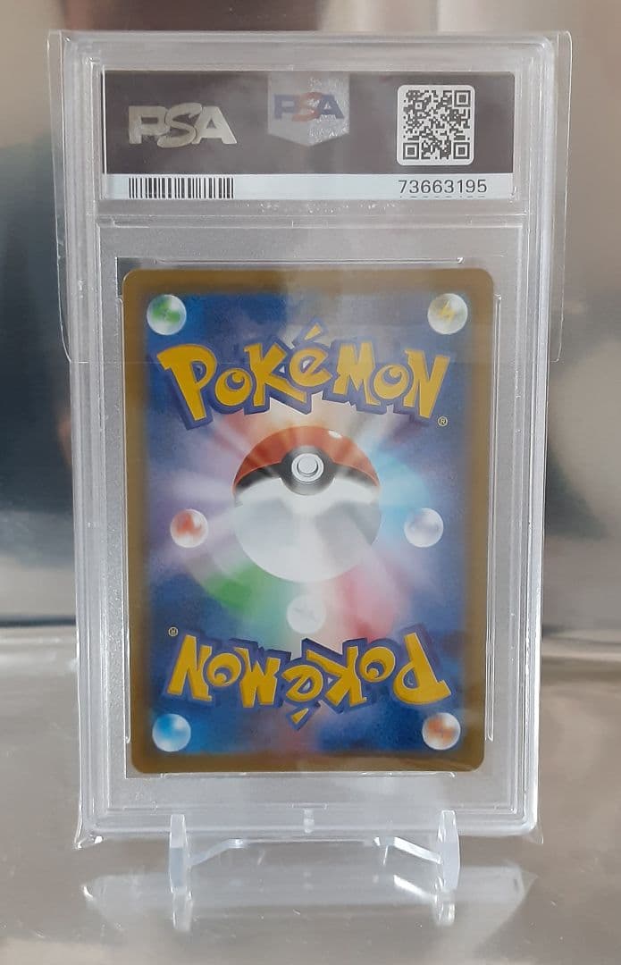 ポケモンカード ミュウVMAX HR S8 フュージョンアーツ PSA10