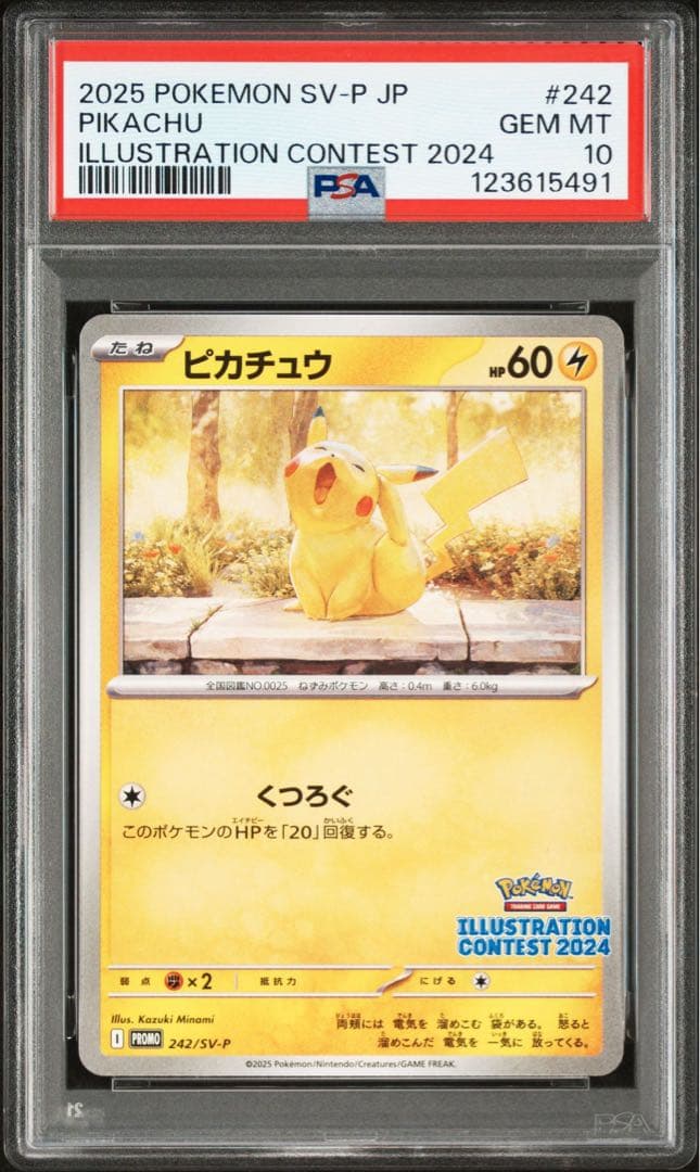 PSA10】ピカチュウ イラストレーションコンテスト 2024 プロモカード