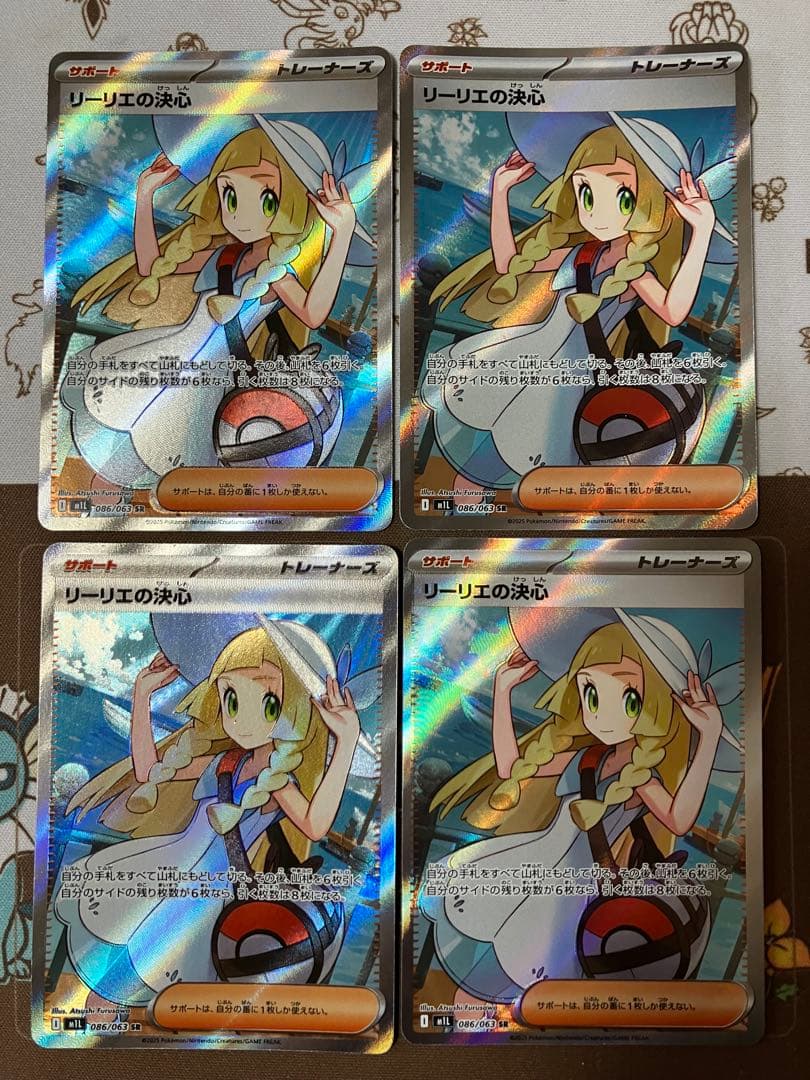 リーリエの決心 sr ４枚　メガブレイブ　ポケモンカード