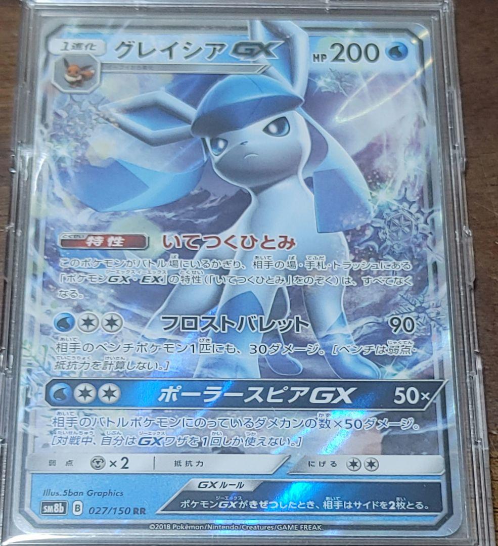 ブイズGX9枚セット