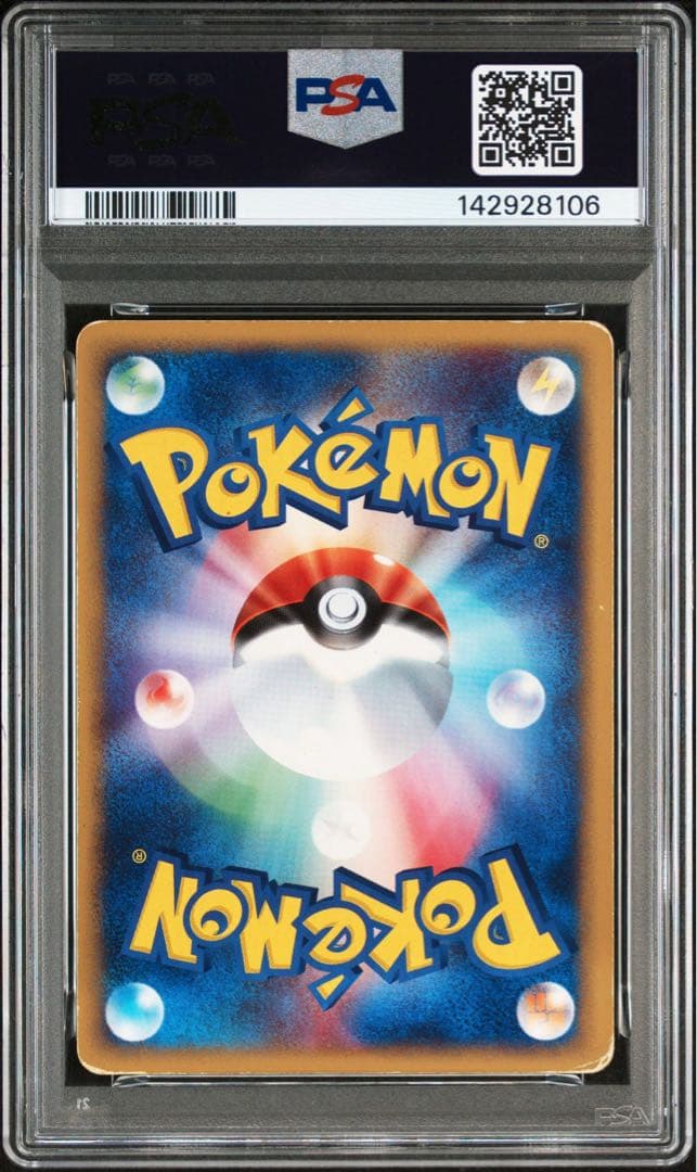 【PSA1渦あり連番】水の都のラティオス 水の都のラティアス VS eカード