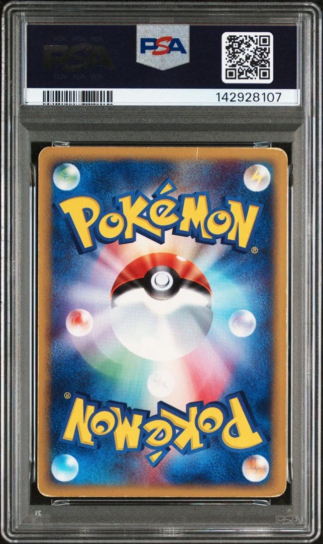 【PSA1渦あり連番】水の都のラティオス 水の都のラティアス VS eカード