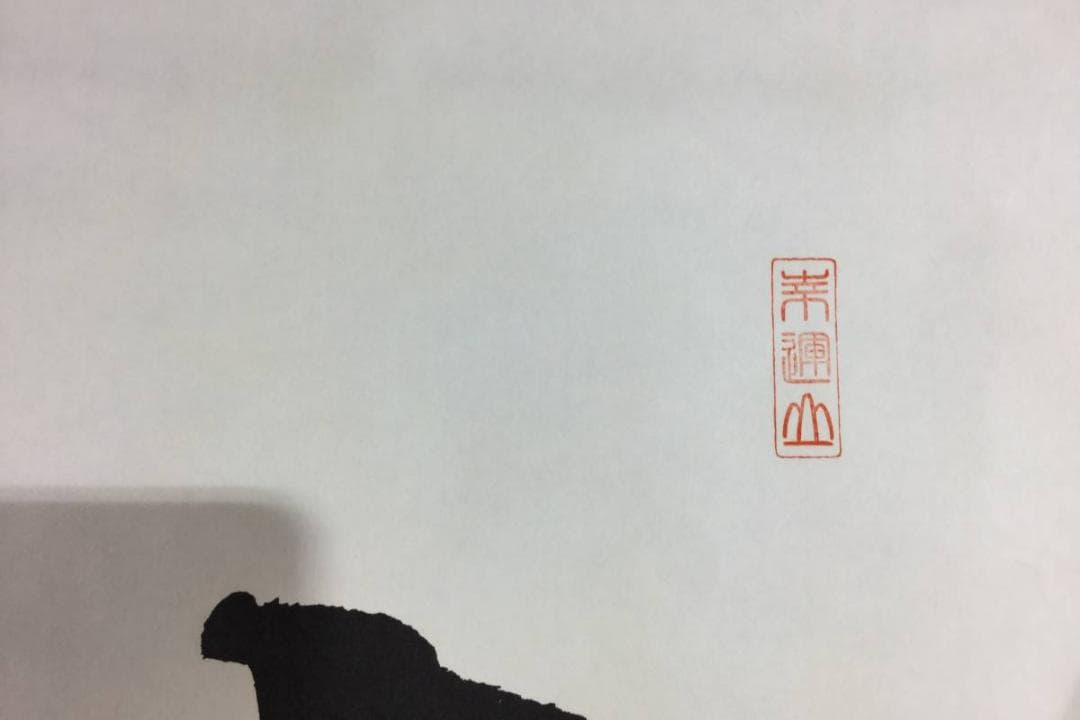 掛け軸 うさみ観音寺山主大僧正『寿福 二字書』仏書 紙本 直筆 共箱付 6184